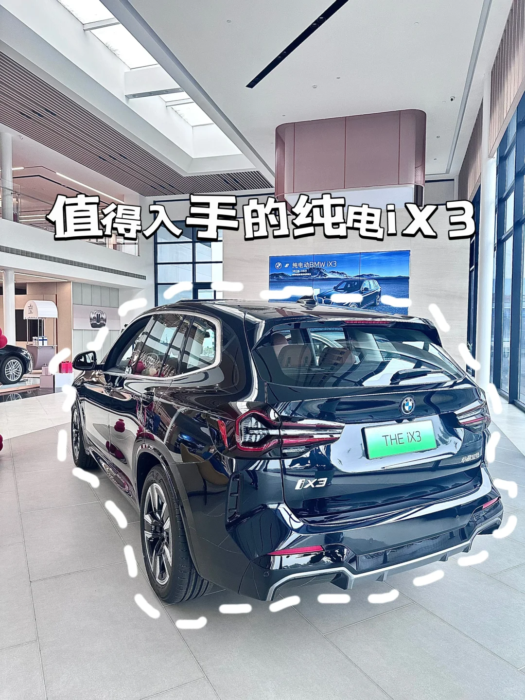 提❗车❗没❗看这篇选配置就够了｜纯电宝马ix3