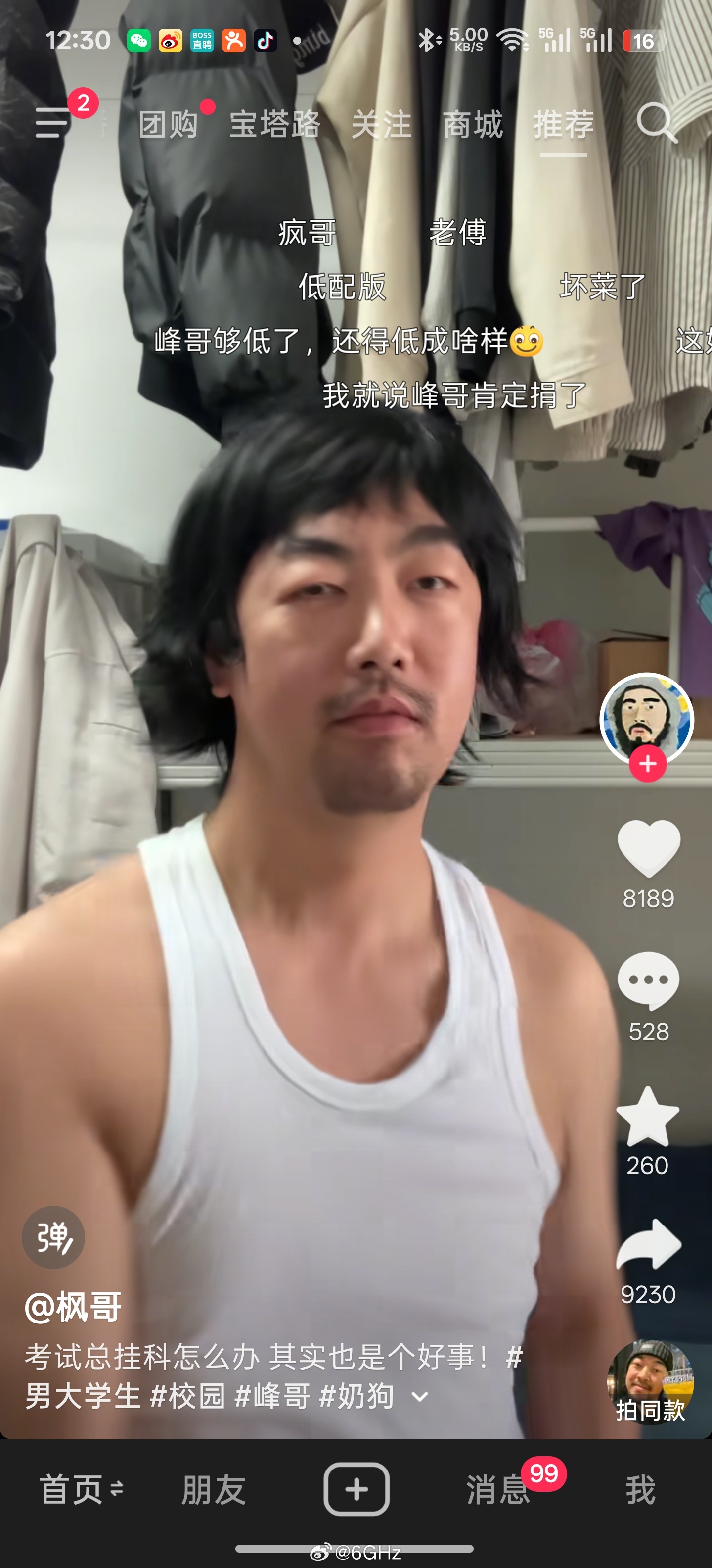 啊！怎么还有峰哥类似物啊