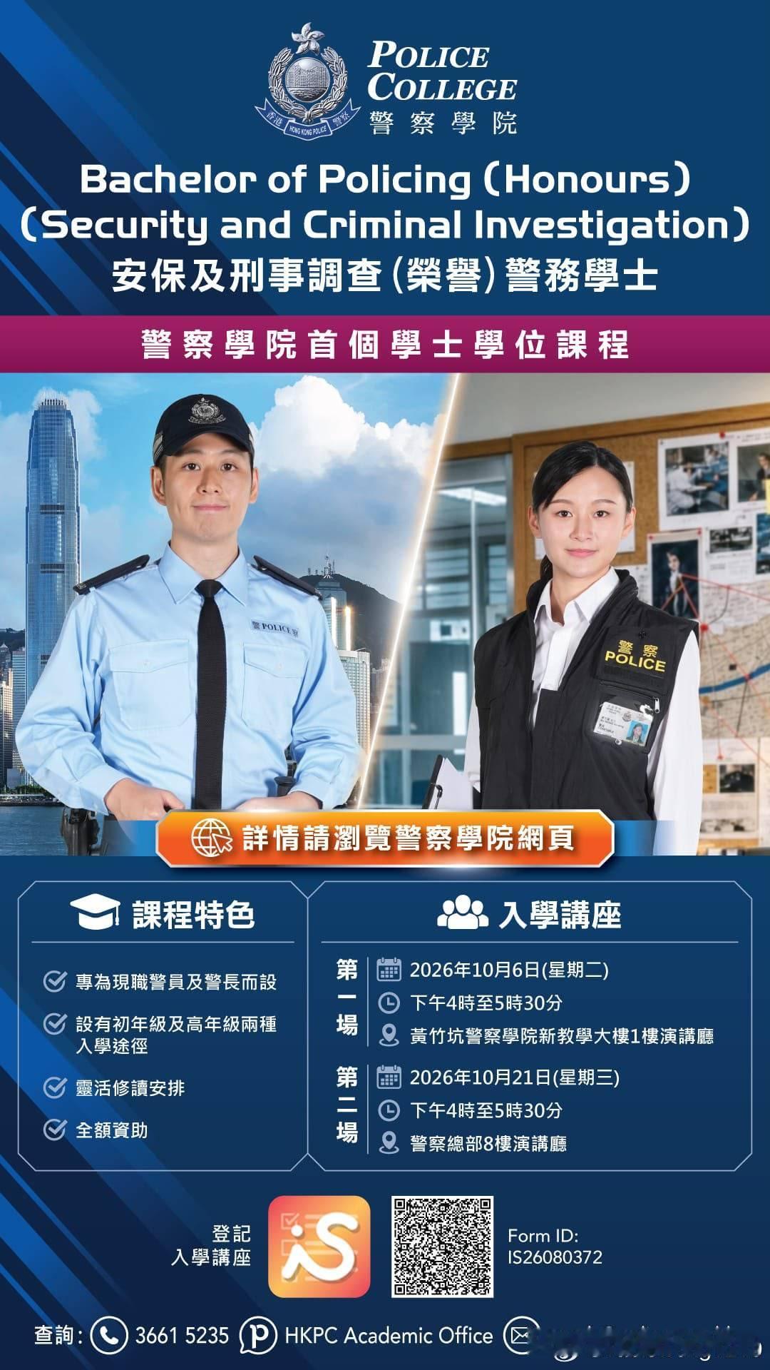 轉發📡📡📡各位兄弟姊妹：向大家誠意推介學院第一個學士學位課程，招生對象係未