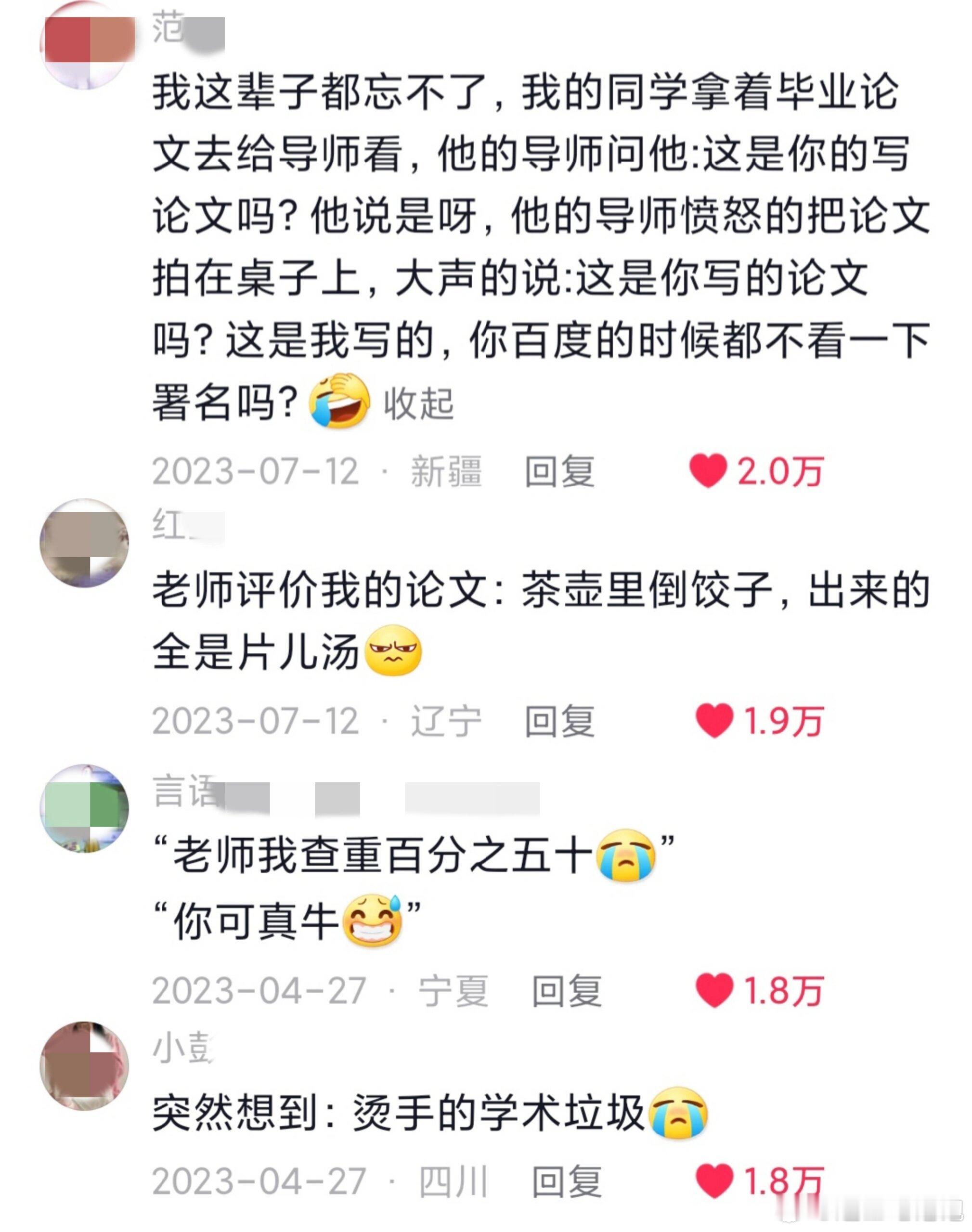 论导师骂人有多高级...... ​​​