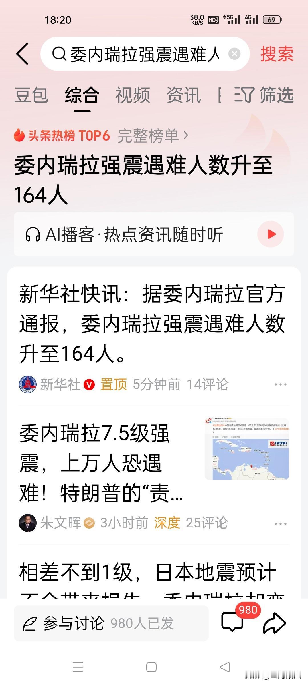 天灾人祸双重碾压！2026年以来，委内瑞拉的命运始终被阴霾笼罩，从未迎来喘息的机
