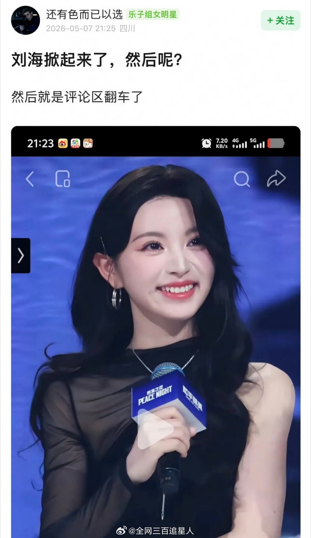 啊？田曦薇漂亮成这样都不能说好看吗？ 