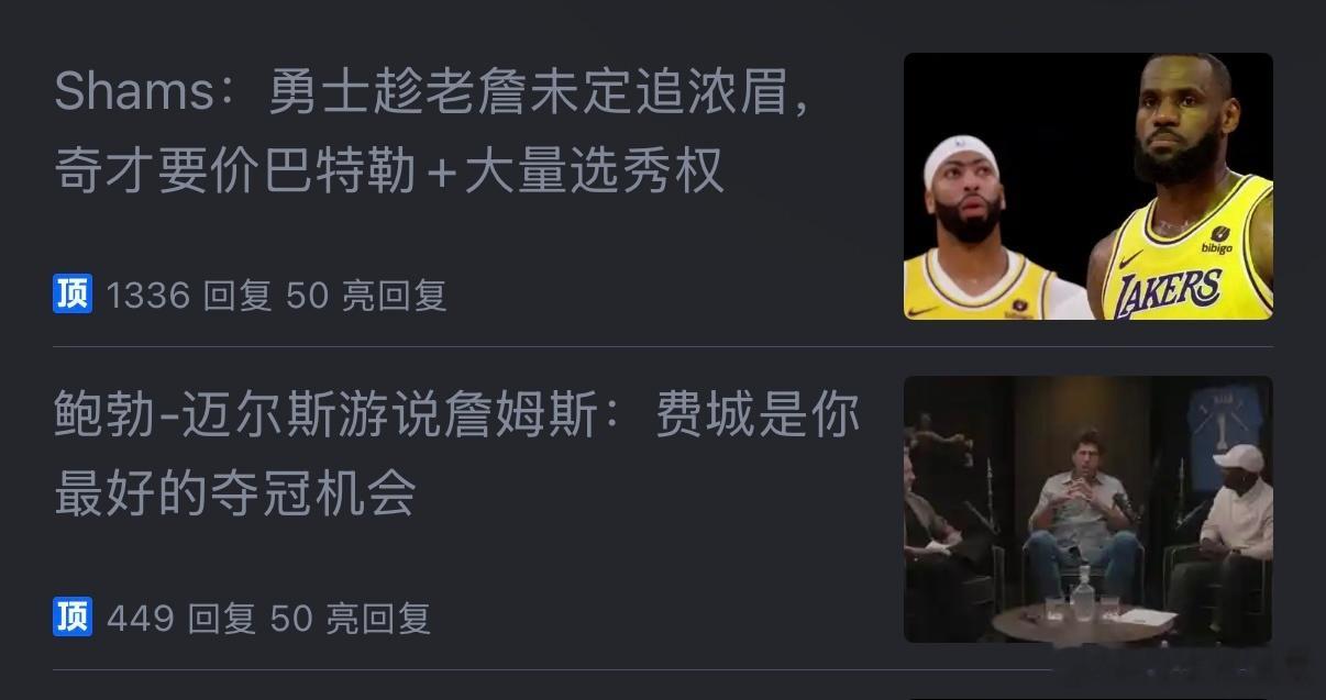 不是说詹姆斯没人要吗？勇士怎么还在舔？76人总经理也在争取？肯定是假的。詹姆斯回