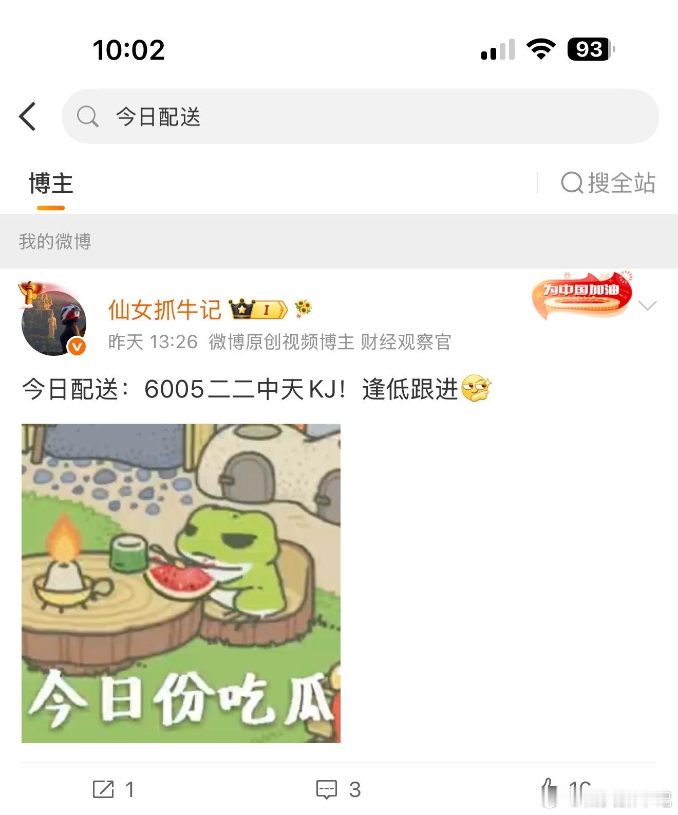 恭喜跟上的朋友继续加鸡腿