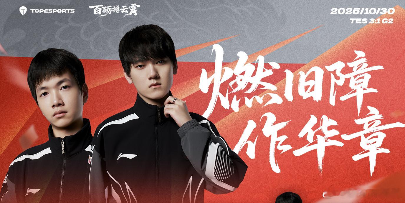 前两天赞助商给我整了一张S15半决赛的票，也就是已经确定TES打T1这场....