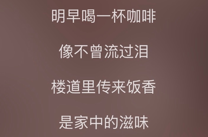 这个决赛合唱曲的歌词 一心食堂概念、 