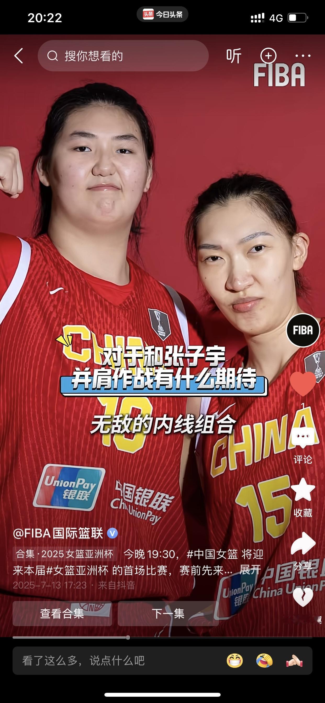 中国女篮韩旭说：“我还会杀回去的”！

杀去哪里？当然是WNBA！

这句话，通