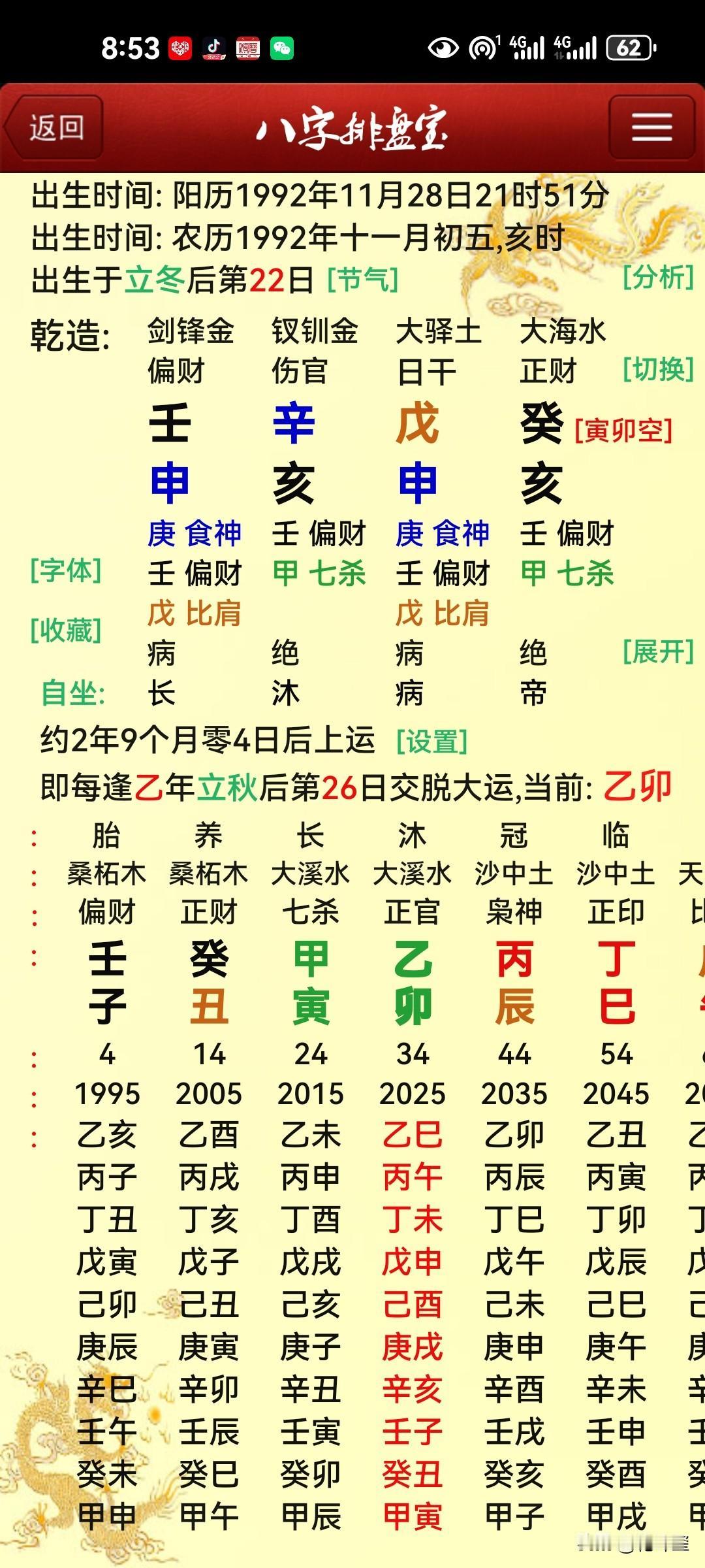看他是什么病？有危险吗？
    昨天上午，一女士进门来，没说几句话就泪眼婆娑了