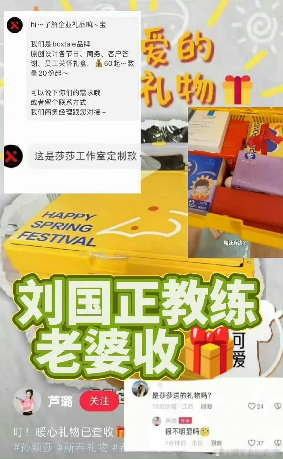 刘国正妻子说孙颖莎打得肯定没毛病收了🎁姐的东西当然要这么说啦