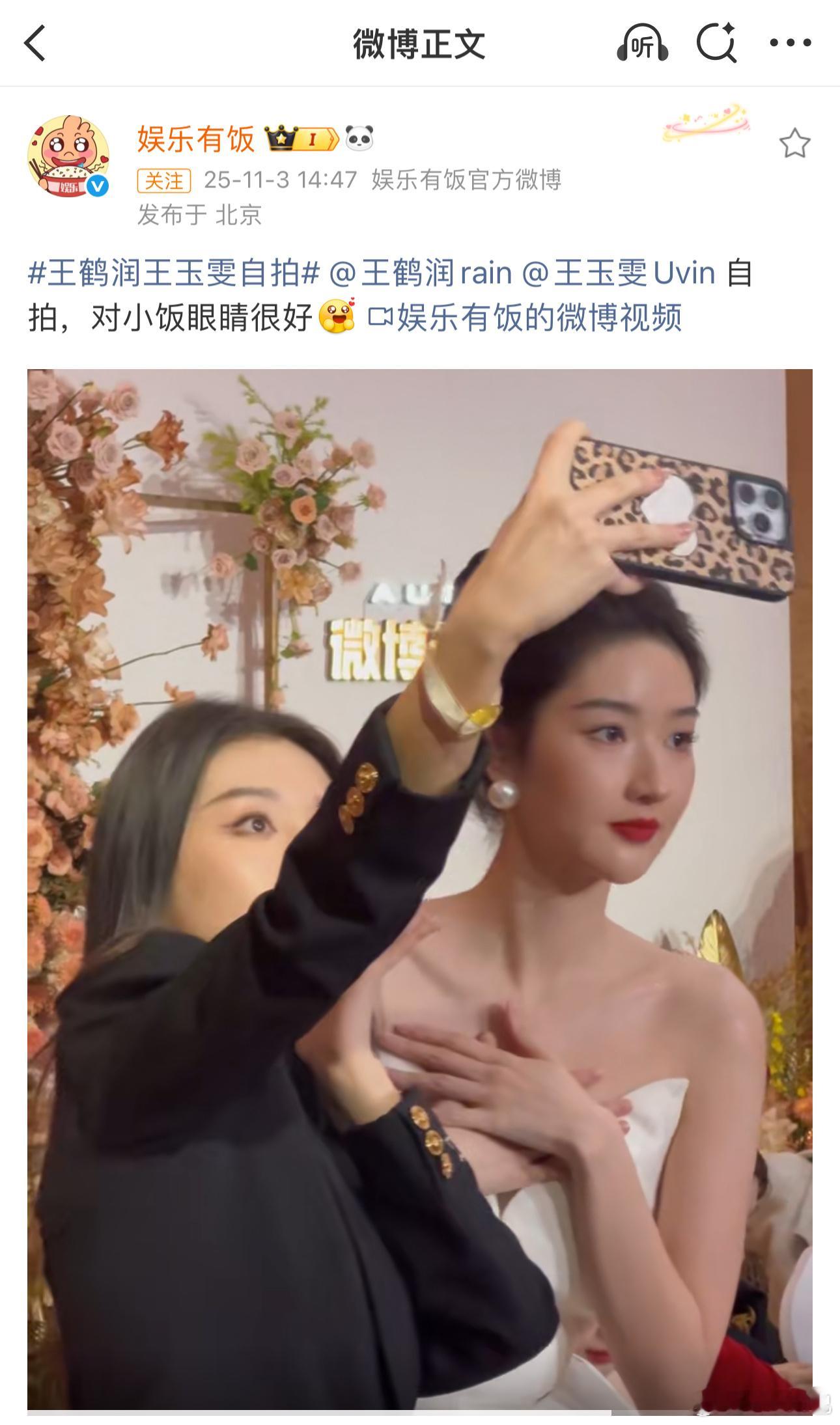 王鹤润公开吐槽王玉雯古装太肿太蠢不灵气