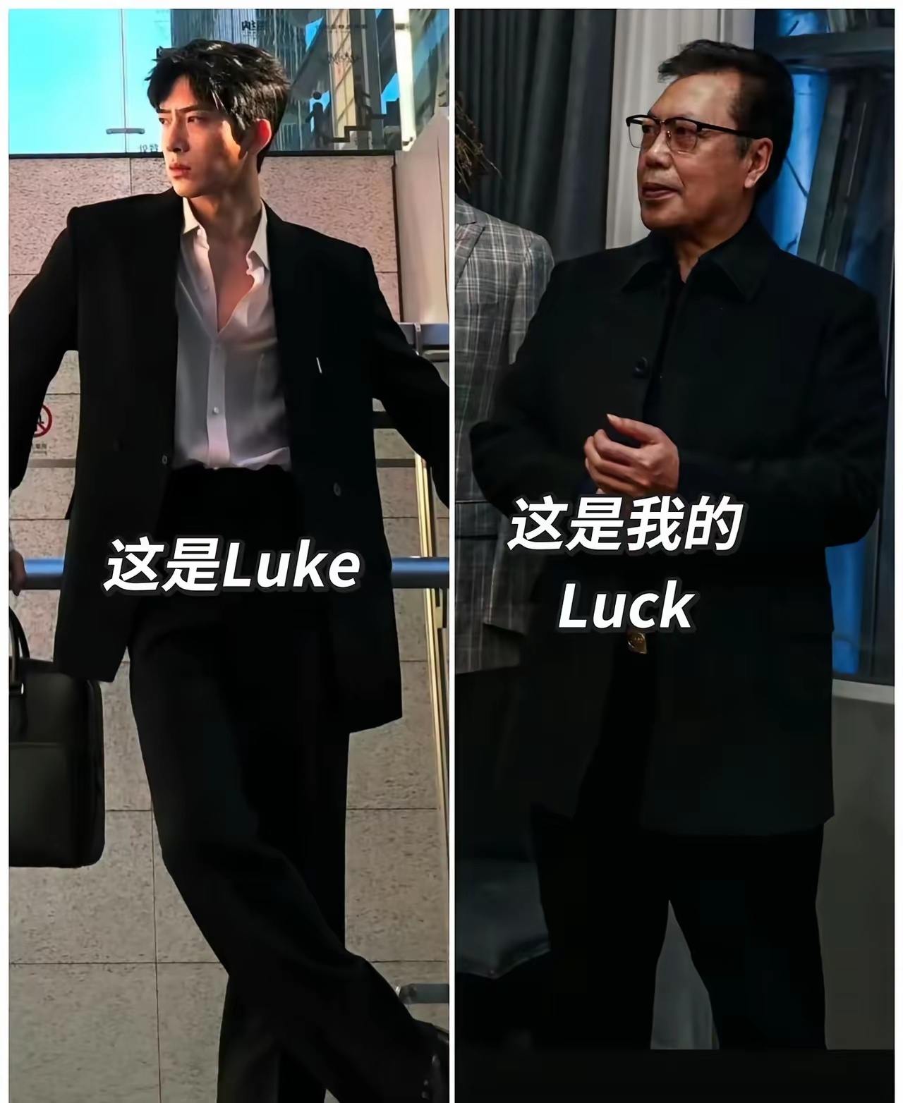 她的卢克，你的拉克。 ​​​