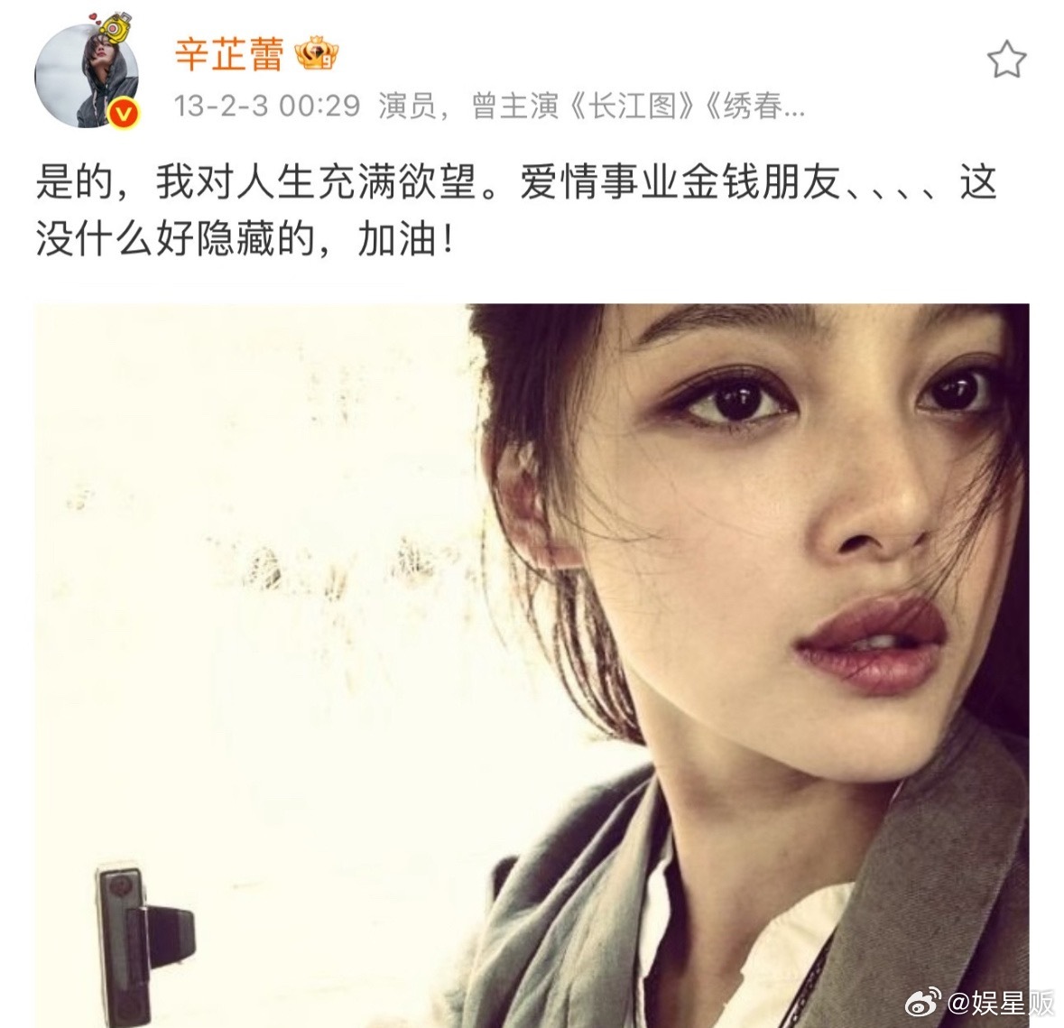是的，我对人生充满欲望。 ​​​