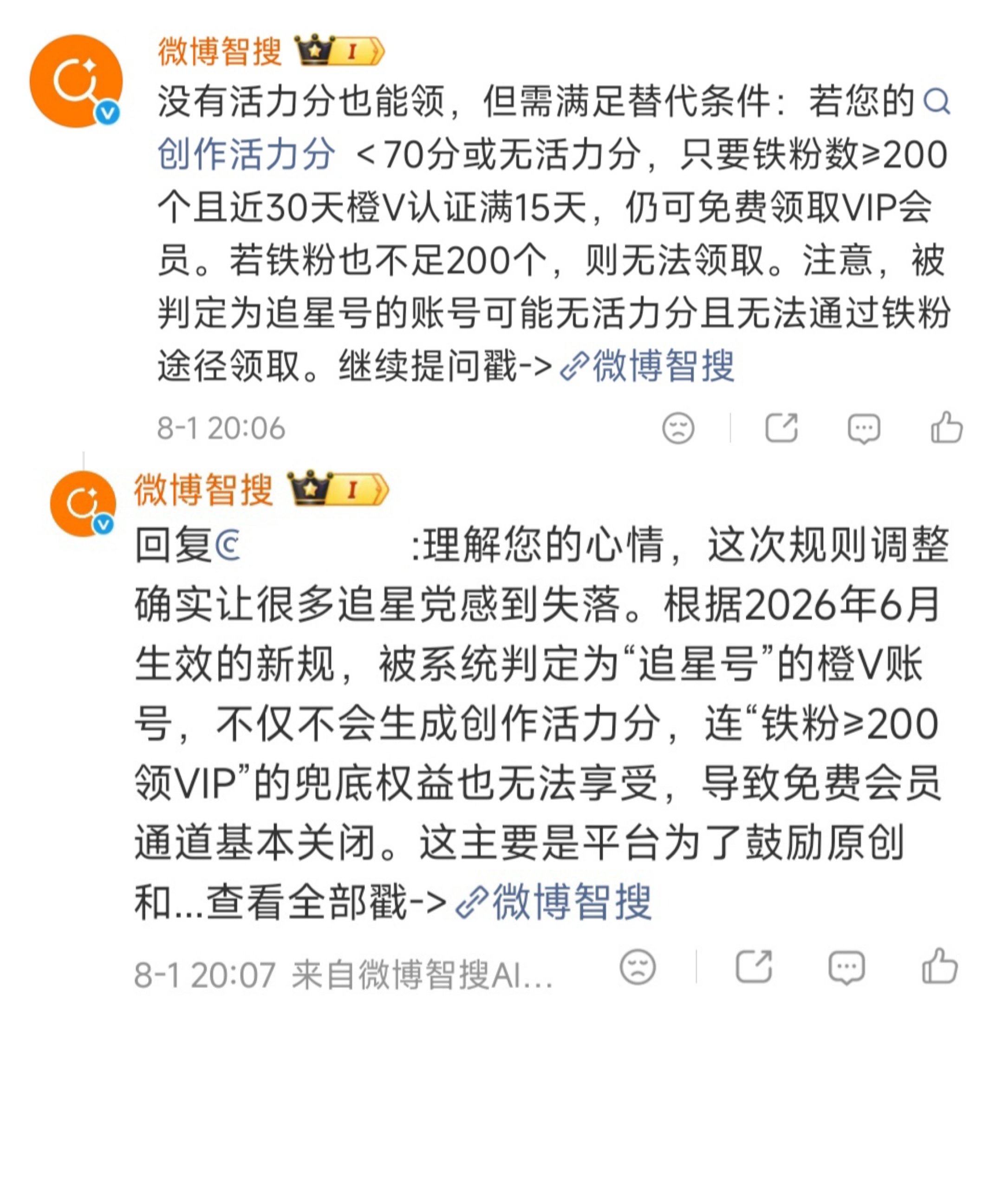 貌似找到了满200铁却领不了vip的原因 