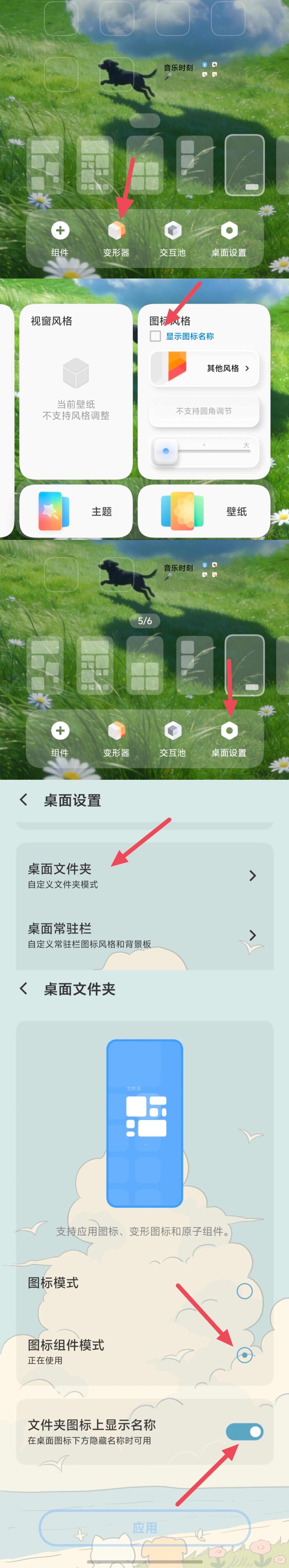 妙玩小组件 | 文件夹有宝子不知道怎么把文件夹的名字放到文件夹里面显示，其实操作