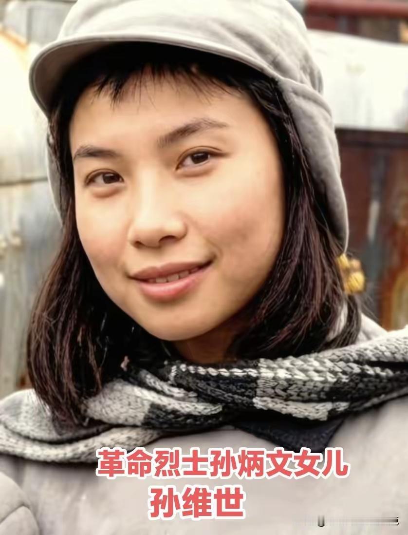 王铎：孙维世走得太早了，可惜！