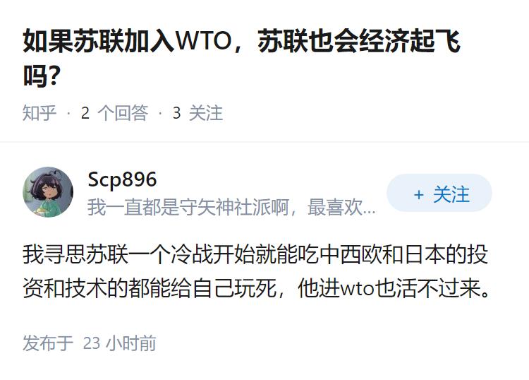如果苏联加入WTO，苏联也会经济起飞吗？