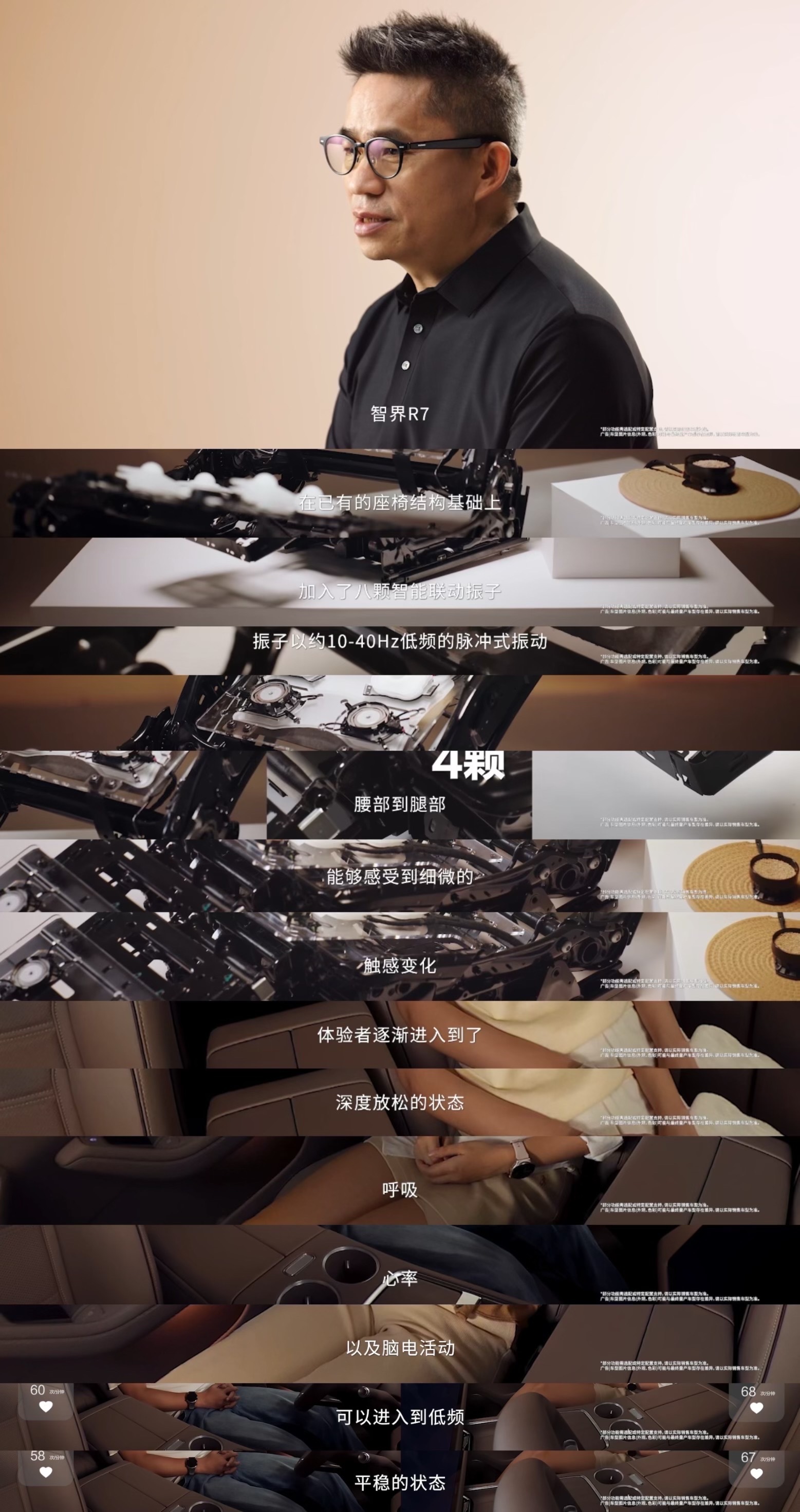 余承东首曝智界R7颂钵零重力座椅新能源行业内卷，很多座舱功能看着花哨却实用性低。
