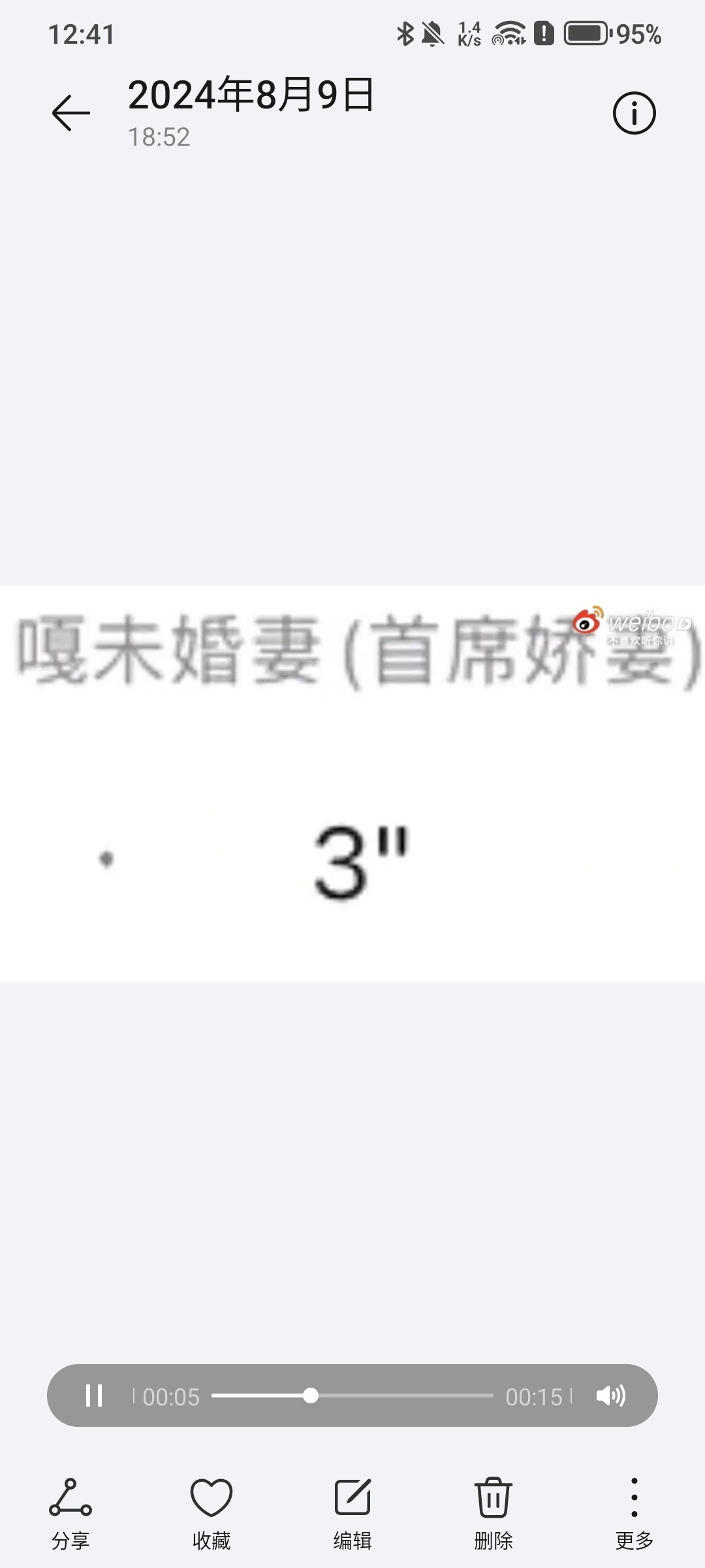 在旧手机相册里看到一个东西：是根本打不过啊～ 