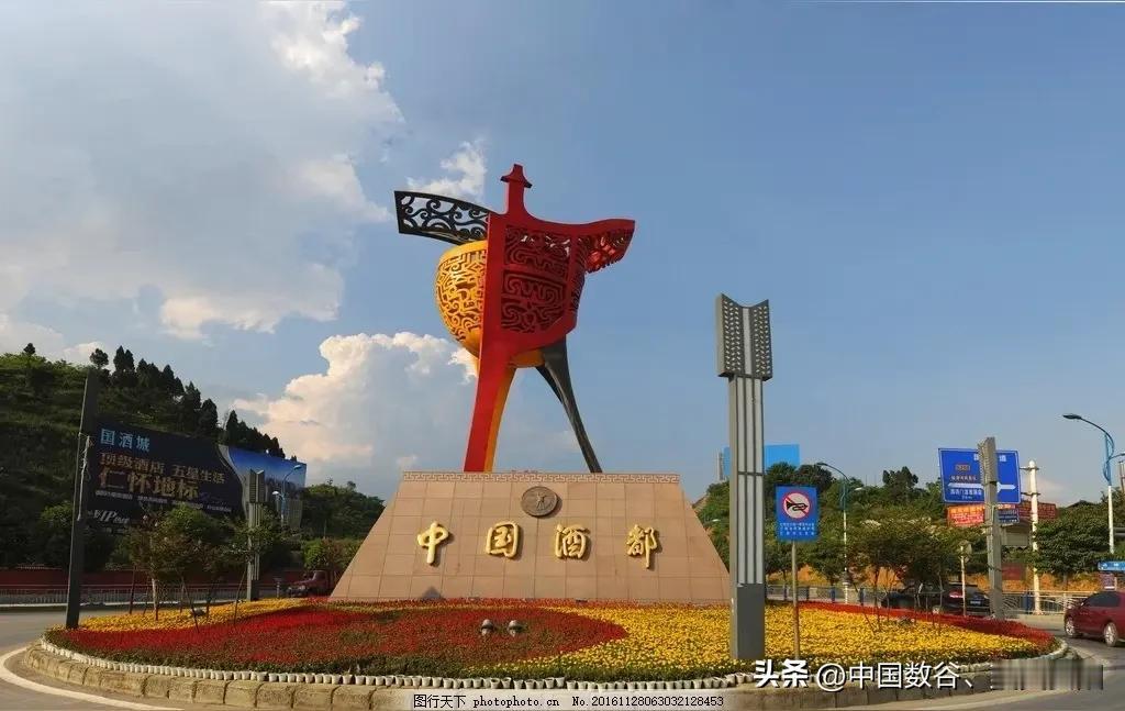 遵义仁怀市应该是西部数一数二都富裕吧


仁怀市应该是西部数一数二人均最高都县级