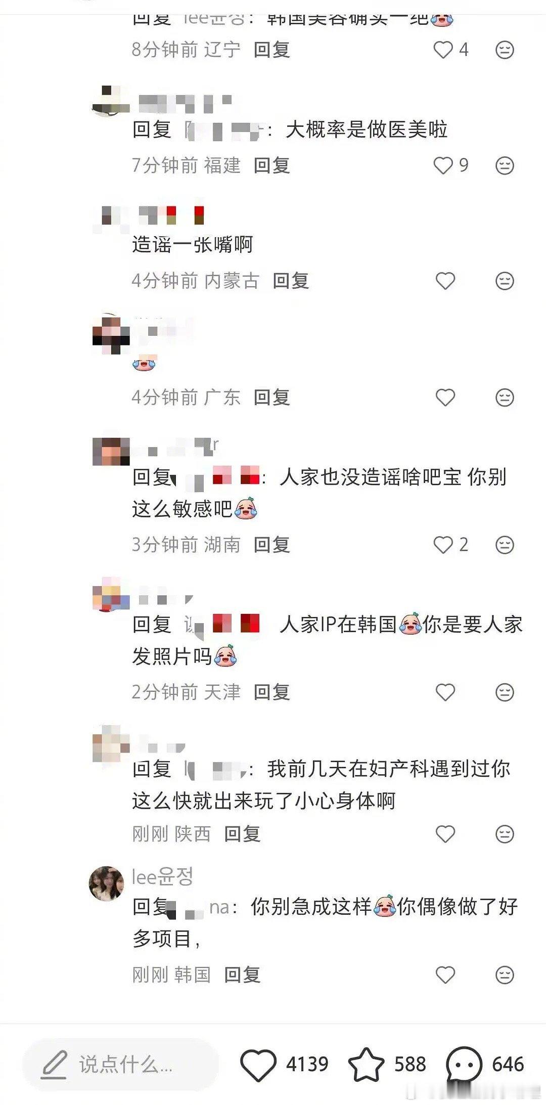 韩国路人回白鹿粉丝“你别急成这样，你偶像做了很多项目”，白鹿去韩国做医美项目了？