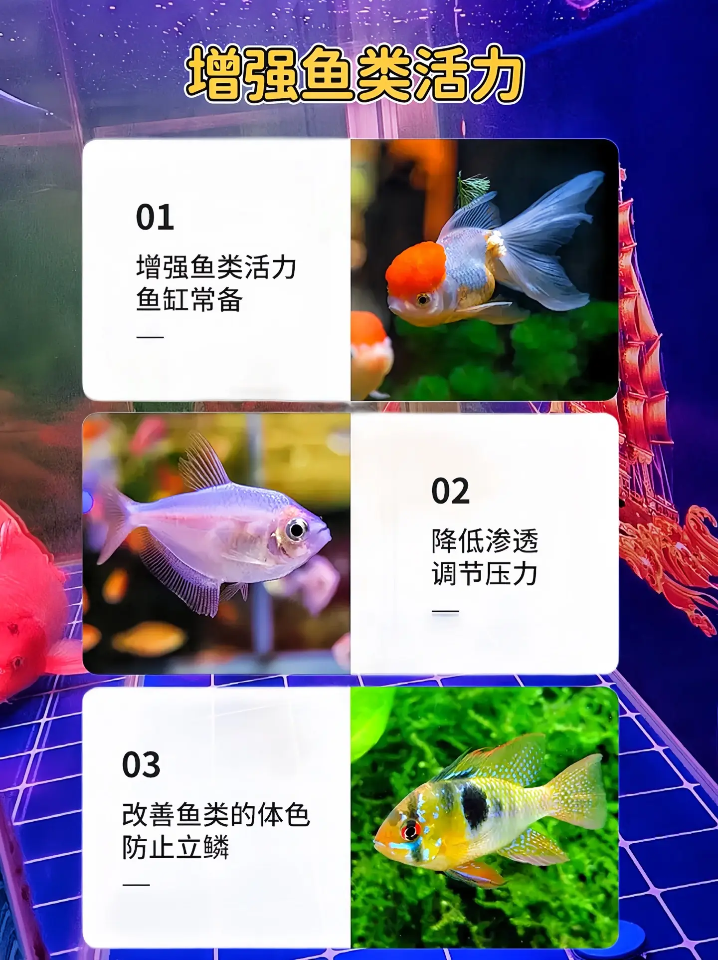 性价比超高的水族专用盐来啦，日常维护改善水质，调节渗透压