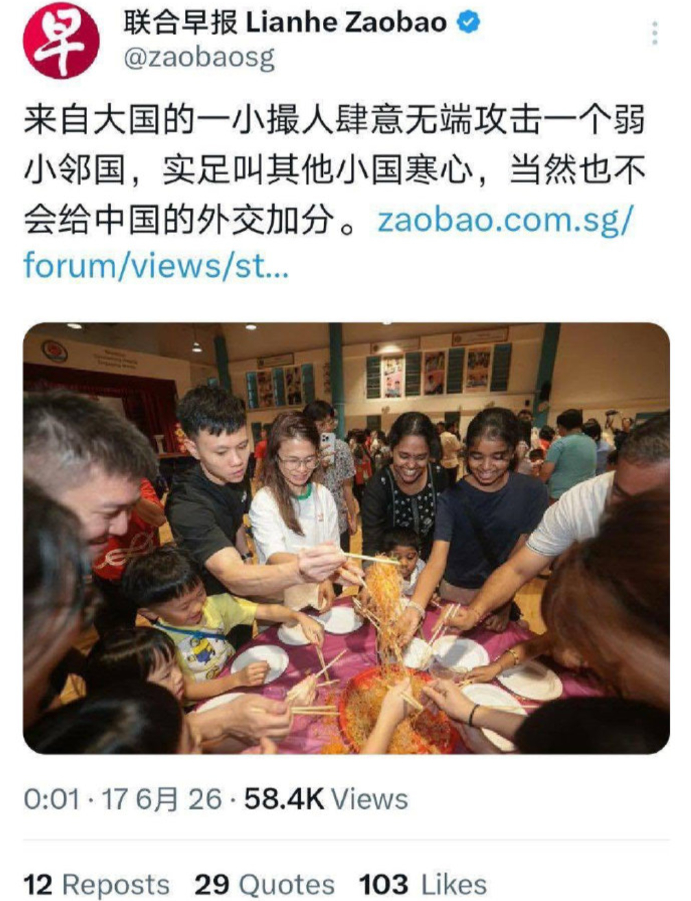 联合早报还在持续性发癫，说来自大国的一小撮人肆意无端攻击一个弱小邻国，哈哈哈哈哈