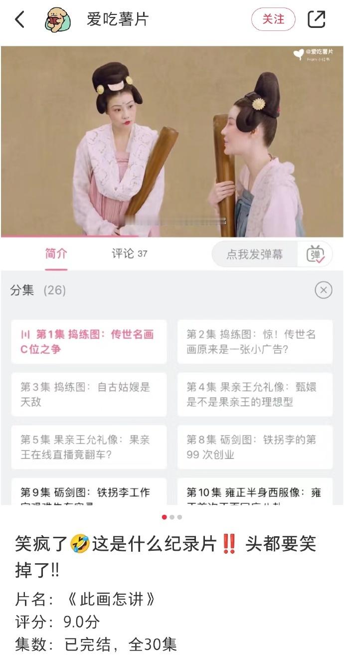 一些神级纪录片 ​​​