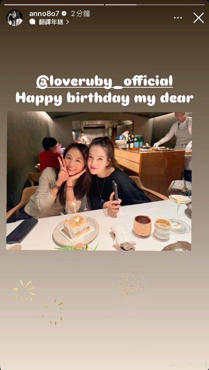 许玮甯晒照为林心如庆生 许玮甯晒照为林心如庆生，好美的两位！许玮甯晒合照为林心如