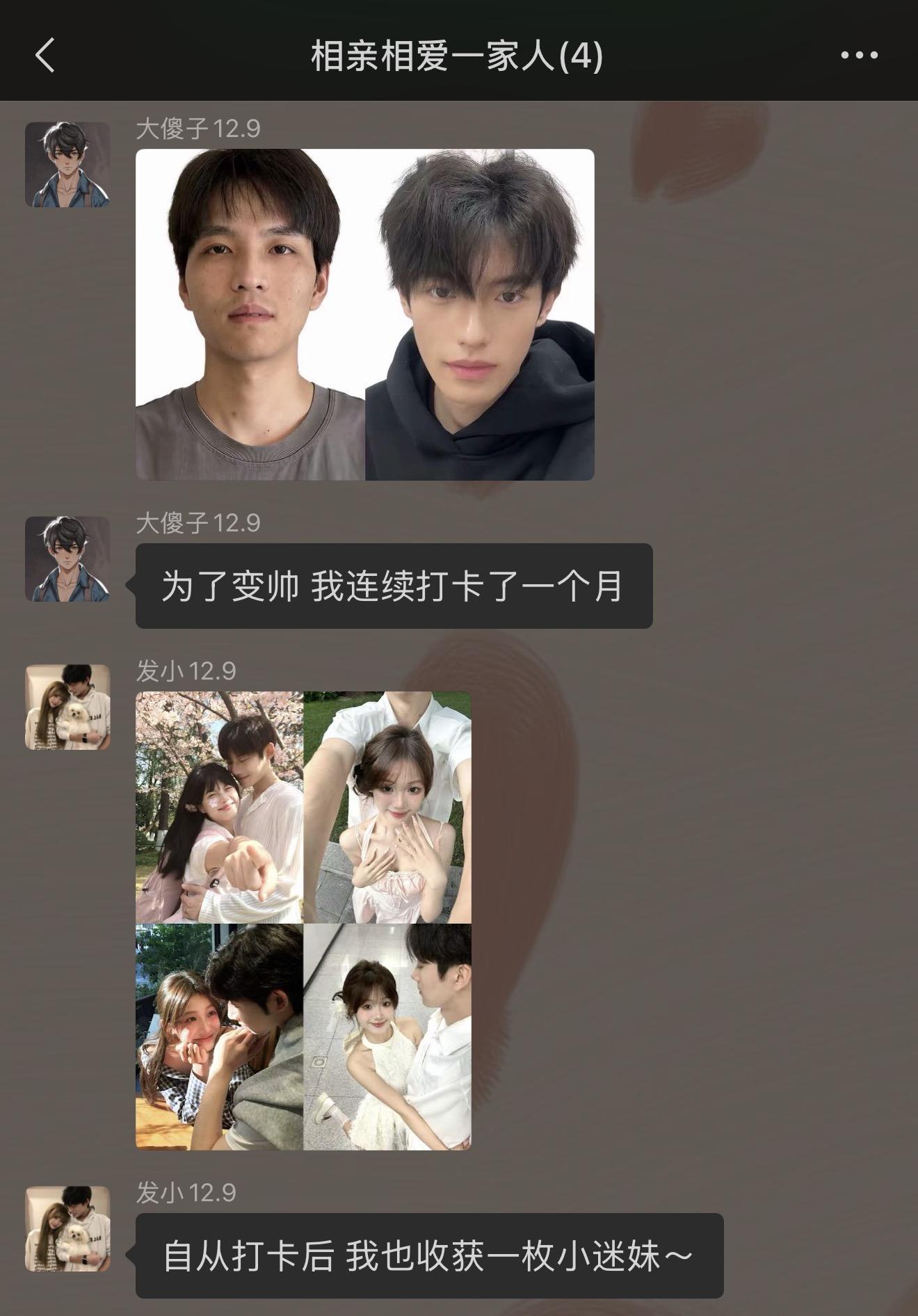 你不经意的一笑，令我疯狂逆袭。