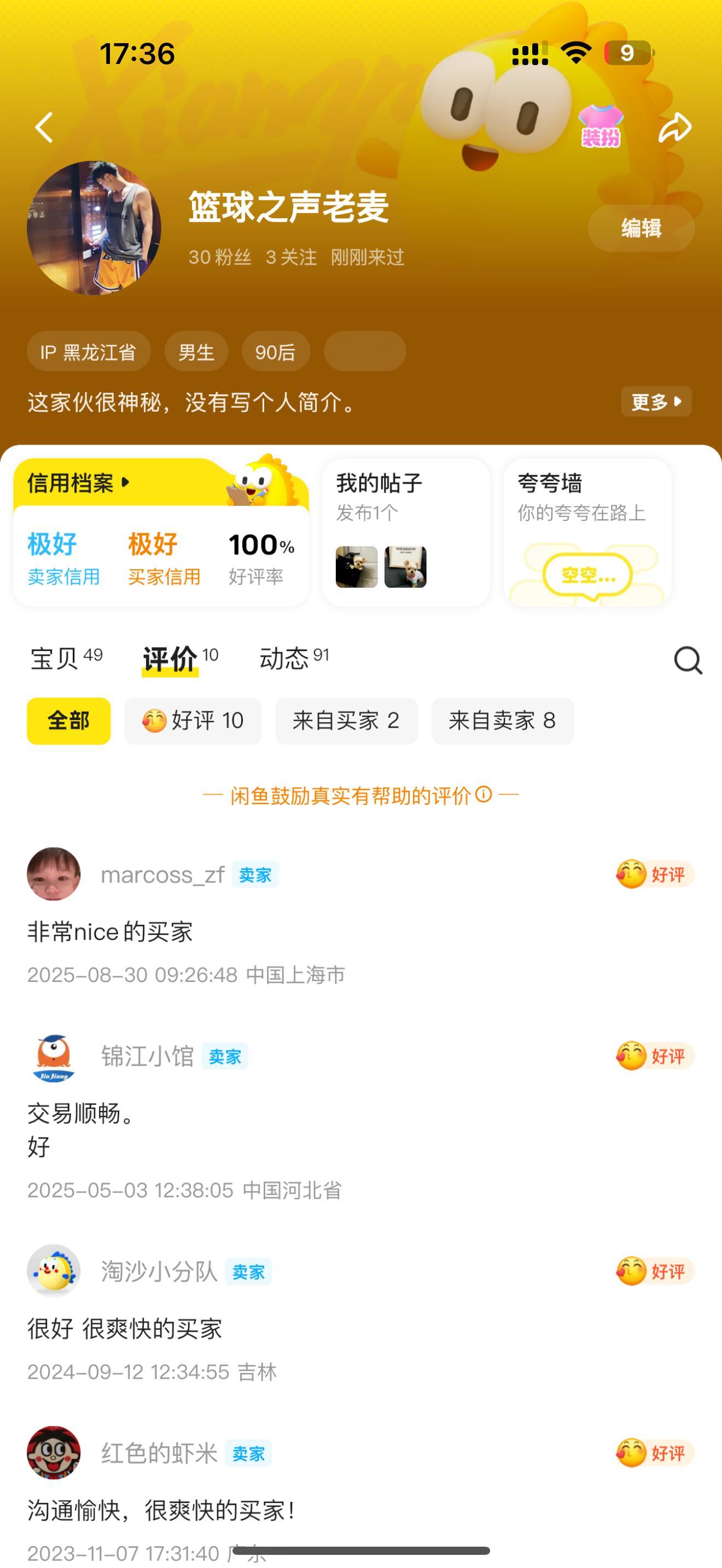 兄弟们我在闲鱼上了很多闲置，有穿过的衣服鞋子，也有新的衣服鞋子，还有我的手机，大