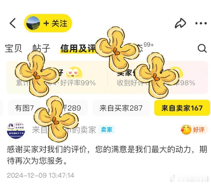 麦琳在二手平台下单瑞幸咖啡，这是接活了？ 