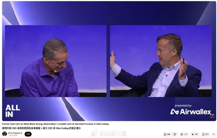 英特尔前CEO帕特·基尔辛格在近期的公开分享中坦言，在英特尔主导全球半导体行业的