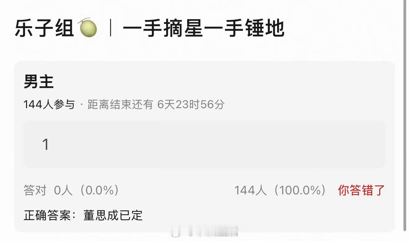 吃到🍉之前耀客单独官宣孟子义一番女主剧一手摘星一手捶地男主已定董思成，好像没怎