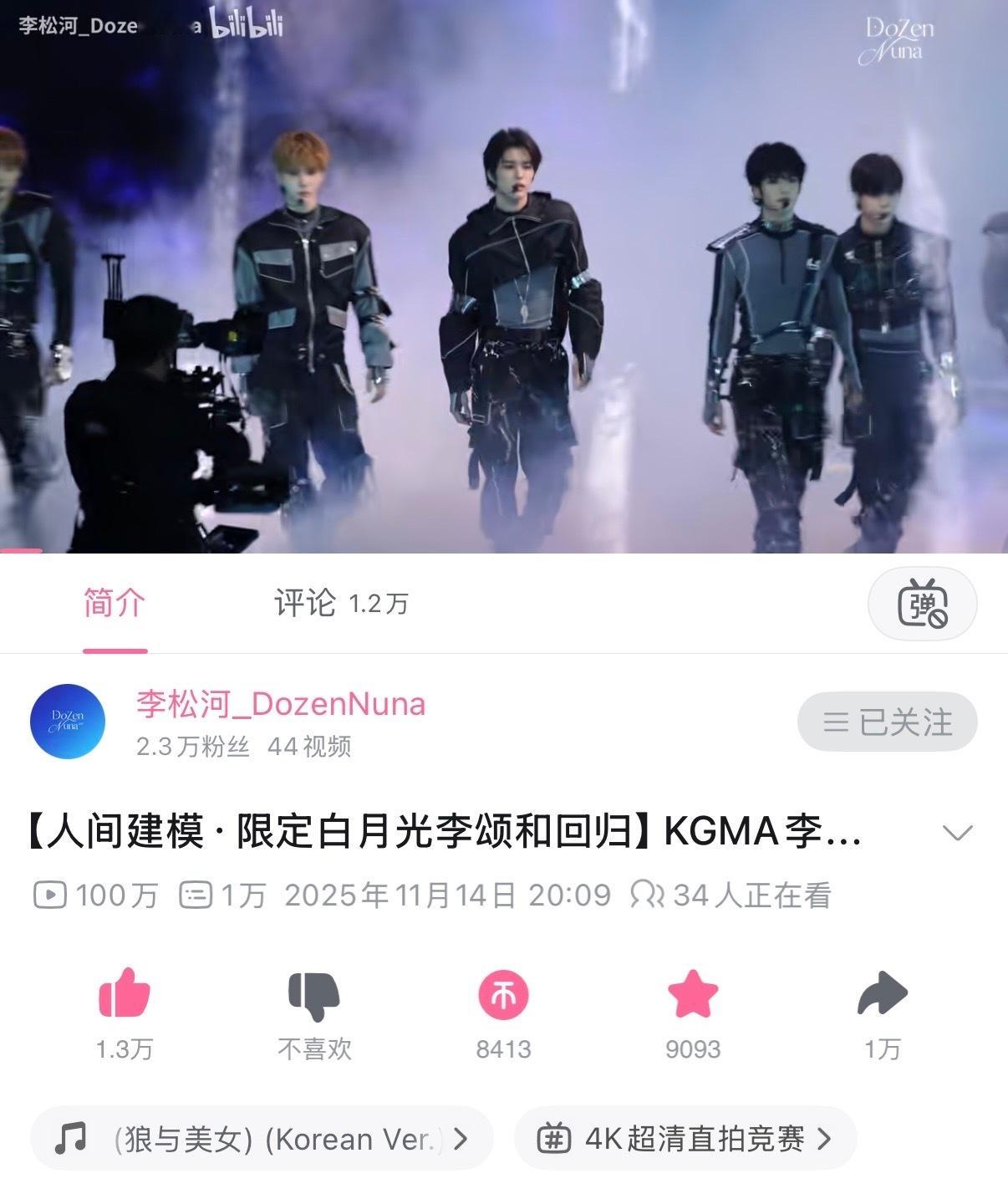 李松河一年拿下13支百万直拍 李松河拿下KGMA场b站第二支百万直拍，也是个人的