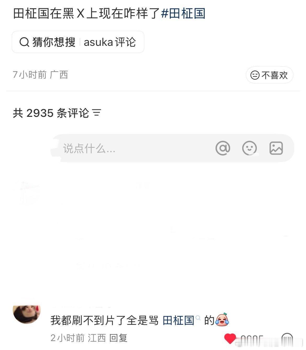 我每天打开X首页被🐷包围了 