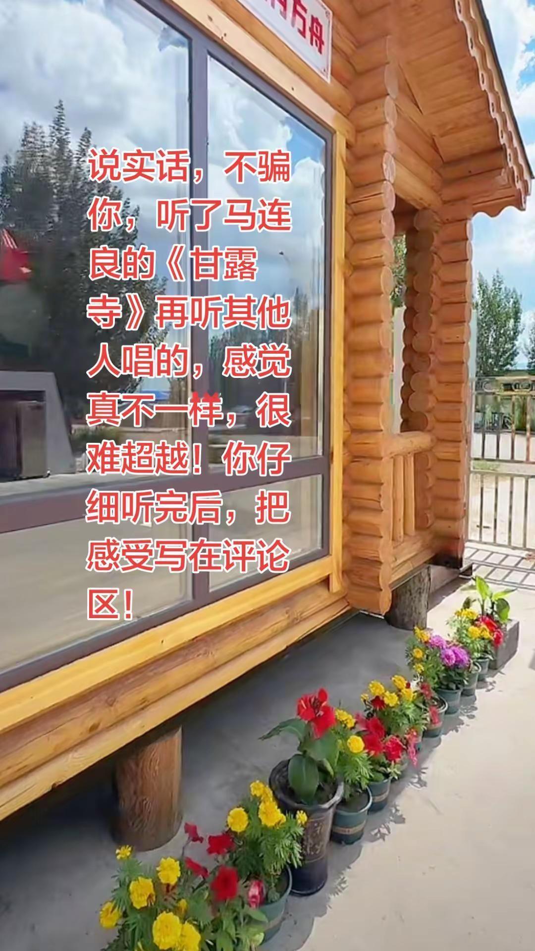 说实话，不骗你，听了马连良演唱的《甘露寺》，再听其他人的演唱，感觉真的不一样，很