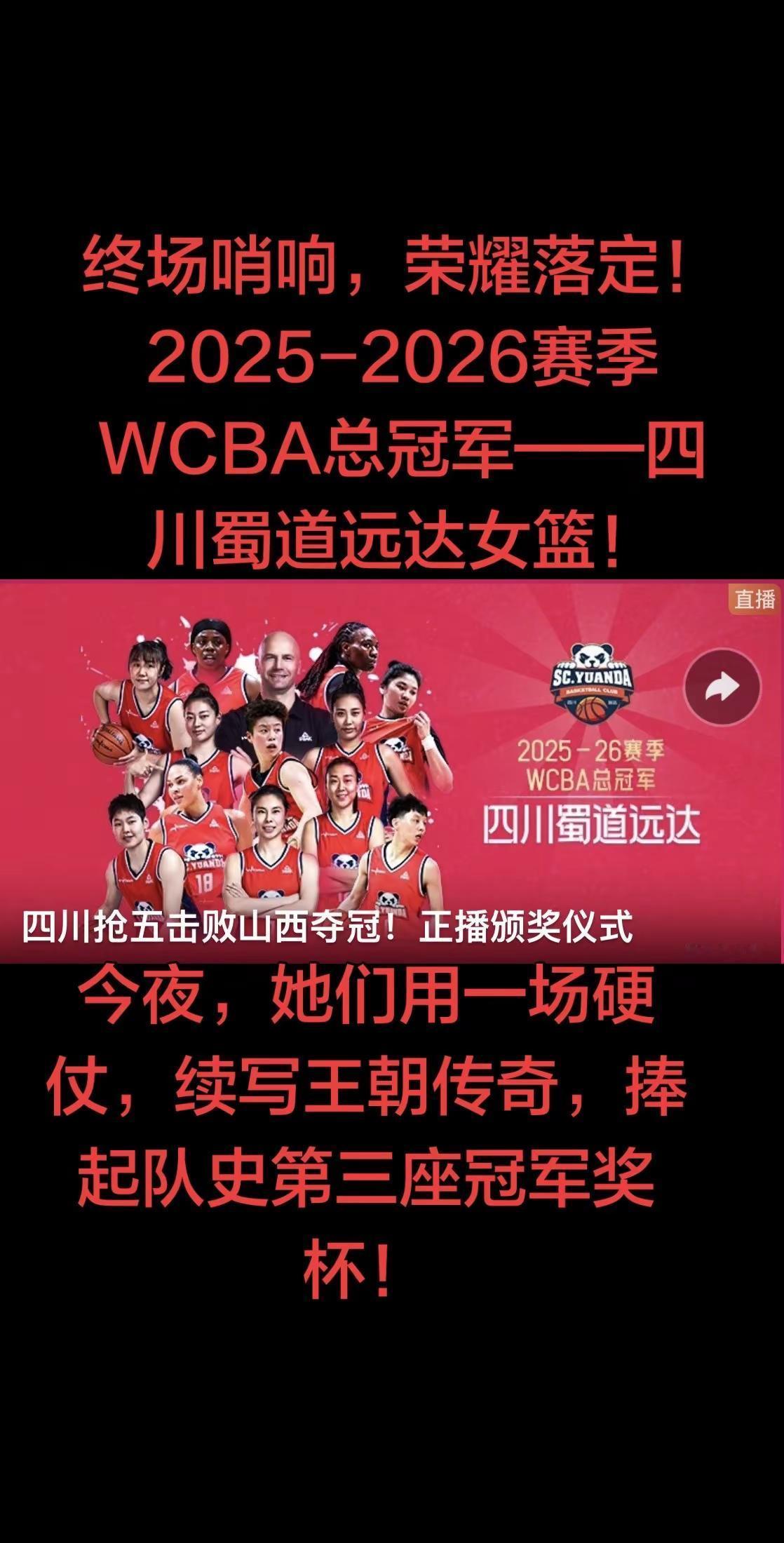 总决赛鏖战至“抢五”，客场背水一战，顶住对手反扑，在高压之下一锤定音！这是意志的