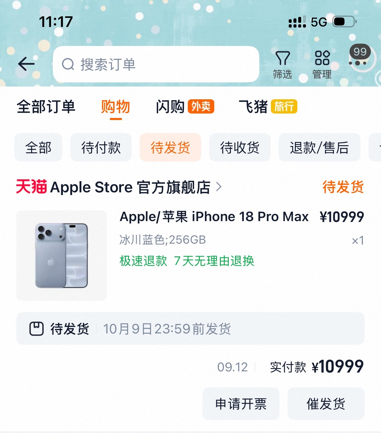 没抢到首发，但是也能用上这个图了～ ​​​