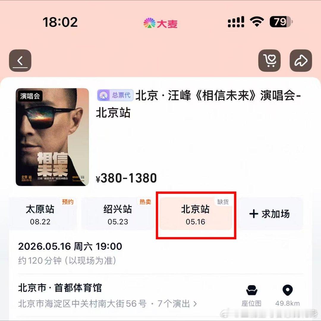 汪峰汪峰相信未来巡演北京站📍 5月16日 19:00北京·首都体育馆北京是一座