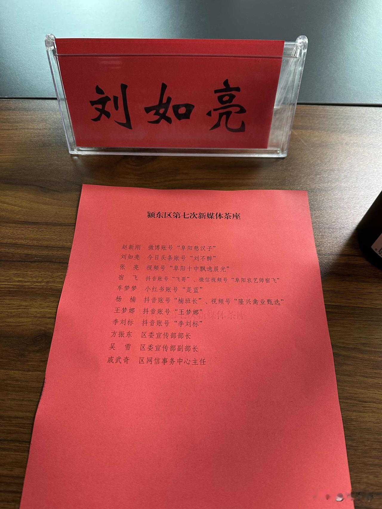 做自媒体5年，首次获官方邀约！
虽说只是一场“新媒体”茶座会，
却足以彰显官方对