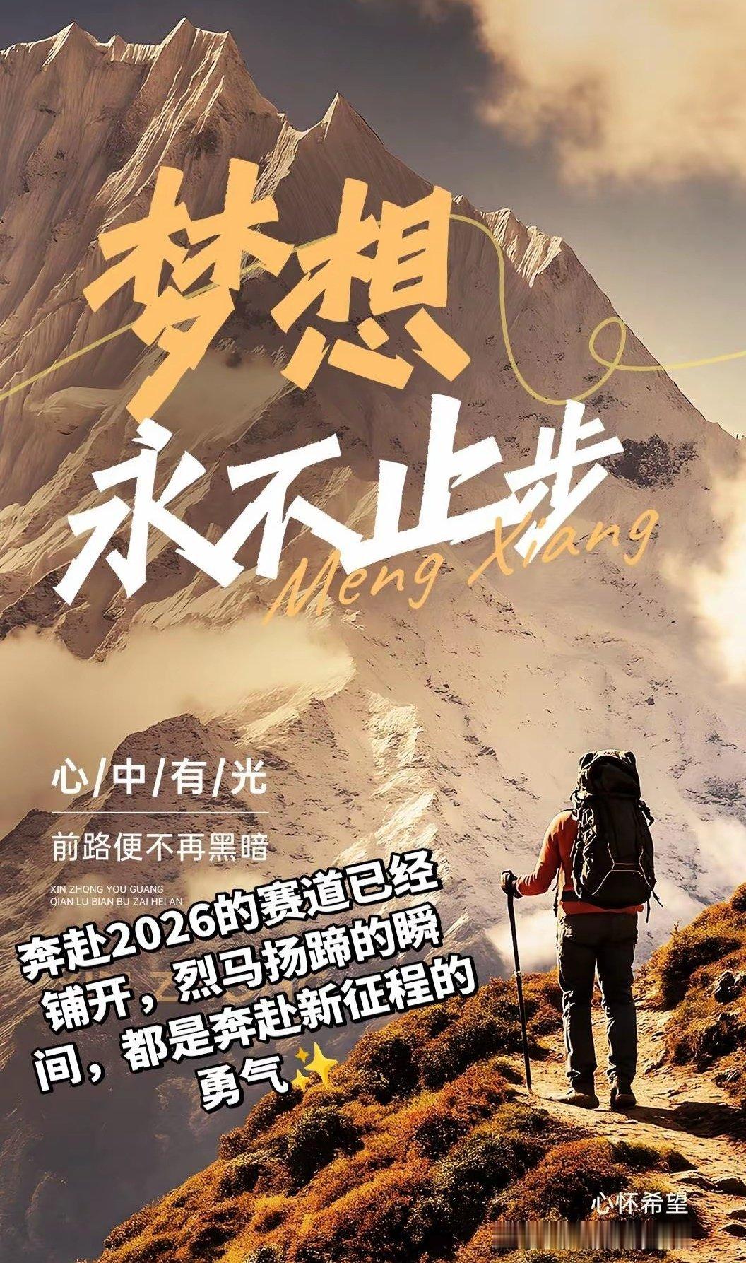 起步从不可怕，怕的是从未行动：鼓励人们不要害怕开始，最可怕的是连尝试的勇气都没有