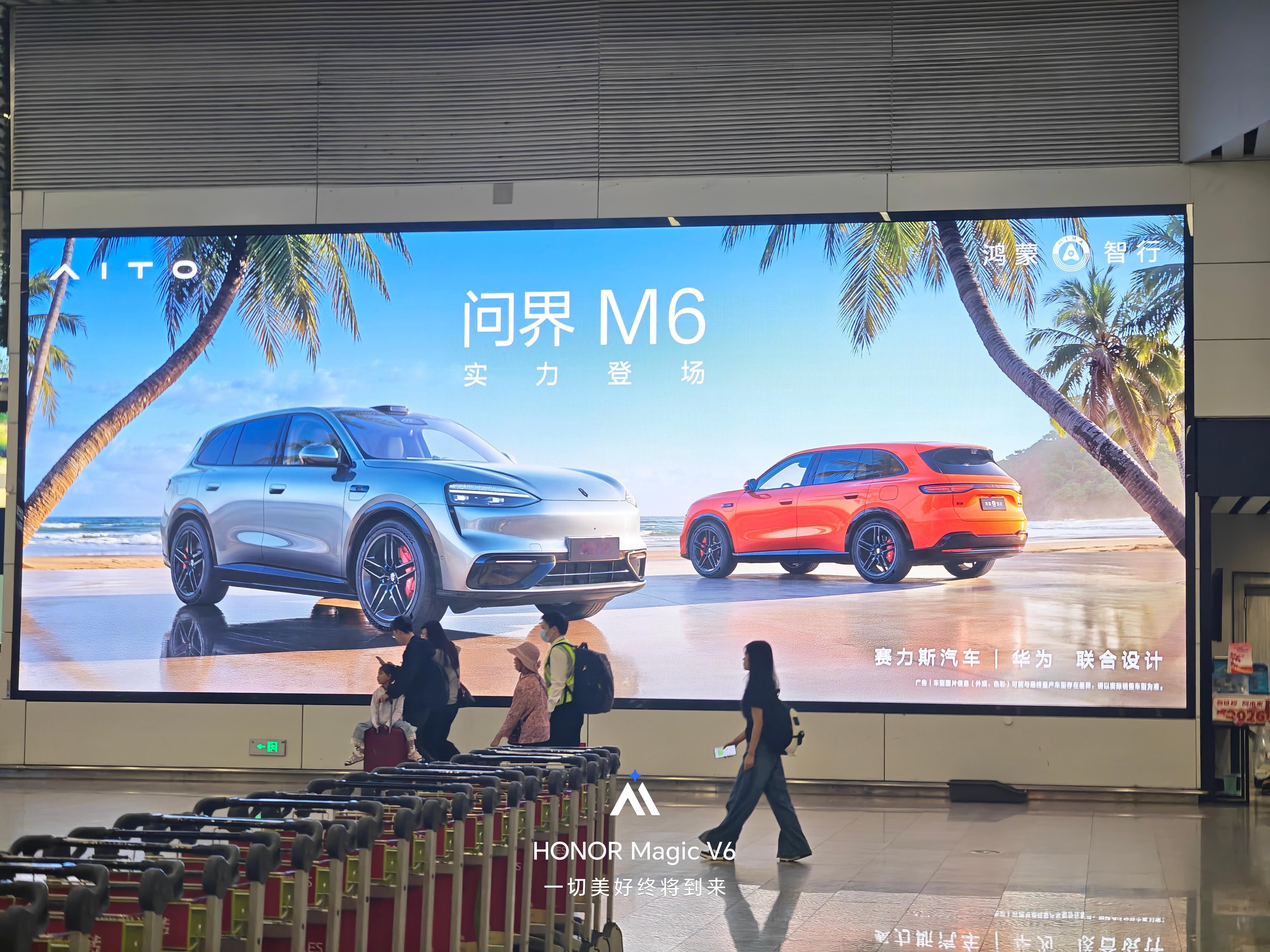 闪现到广州，一出来就看到了问界M6广告牌数码资讯科技数码