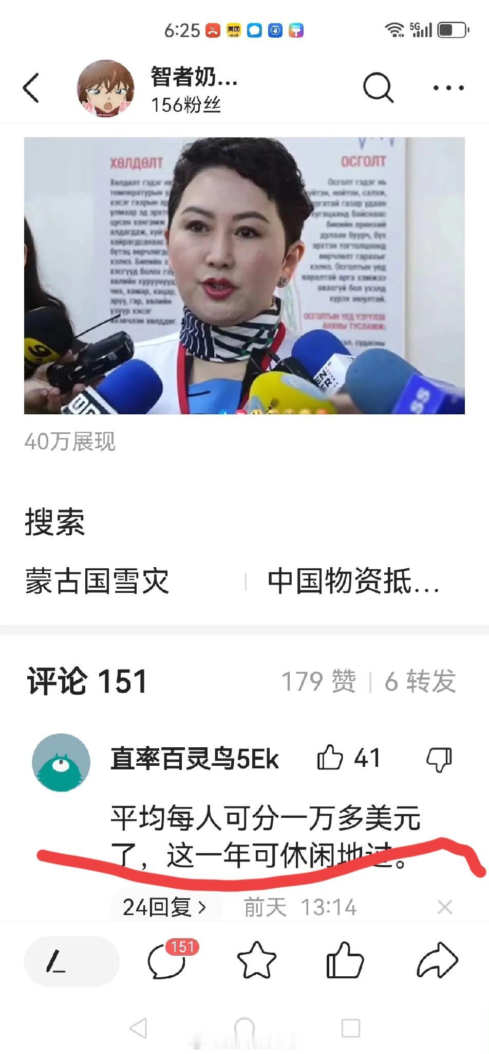 340万人口的蒙古国遭遇雪灾，蒙古外长感谢国际援助，蒙古国共得到国际社会450万