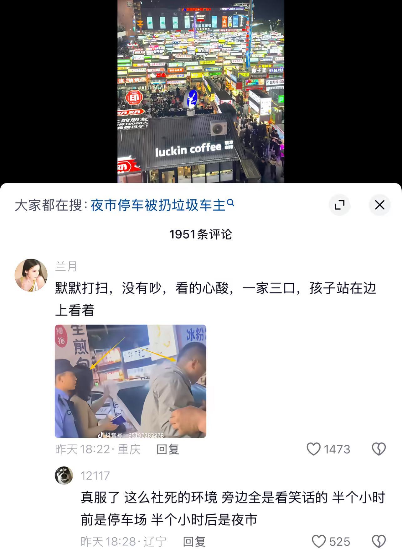 这结局果然和网友猜的一样 