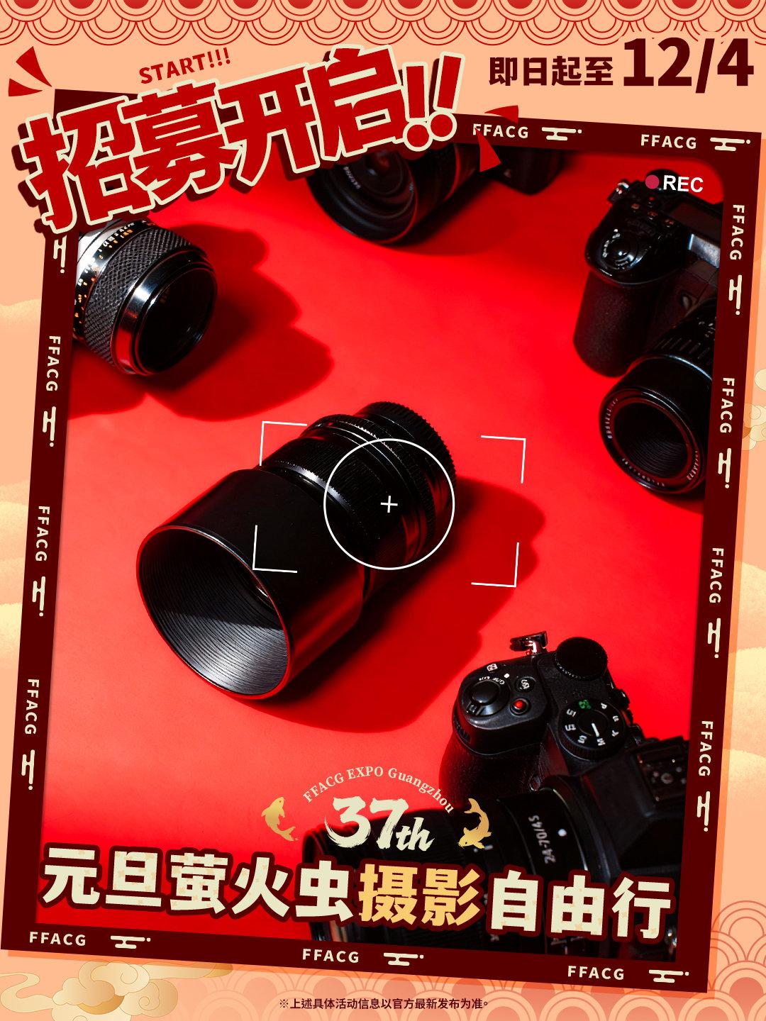 报个自由行！希望能过。“萤”该逛庙会