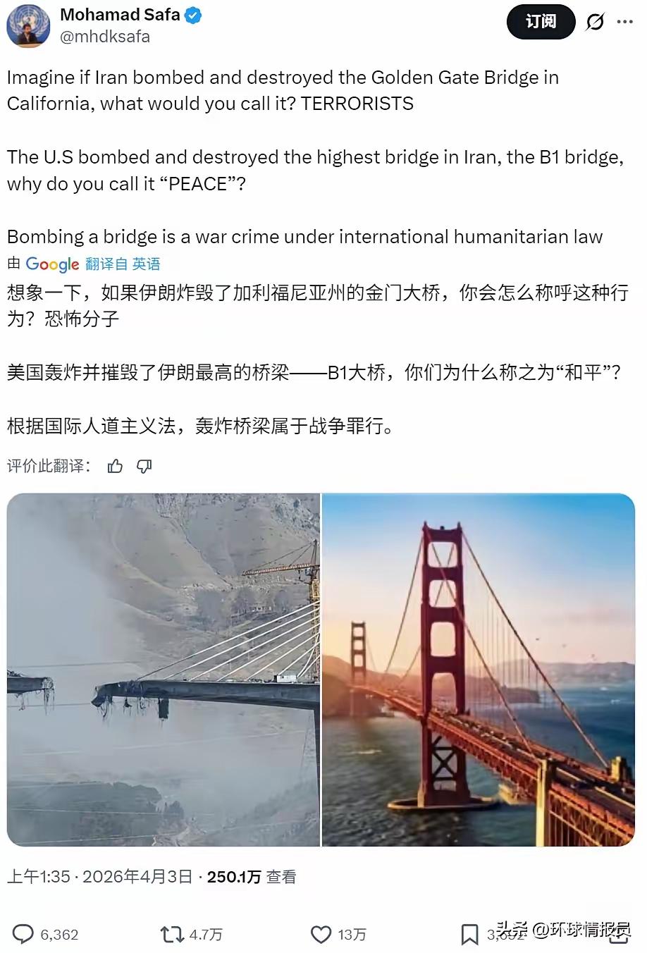 获13万高赞！联合国官员灵魂拷问：炸金门大桥叫恐袭，炸伊朗大桥为何叫“和平”？