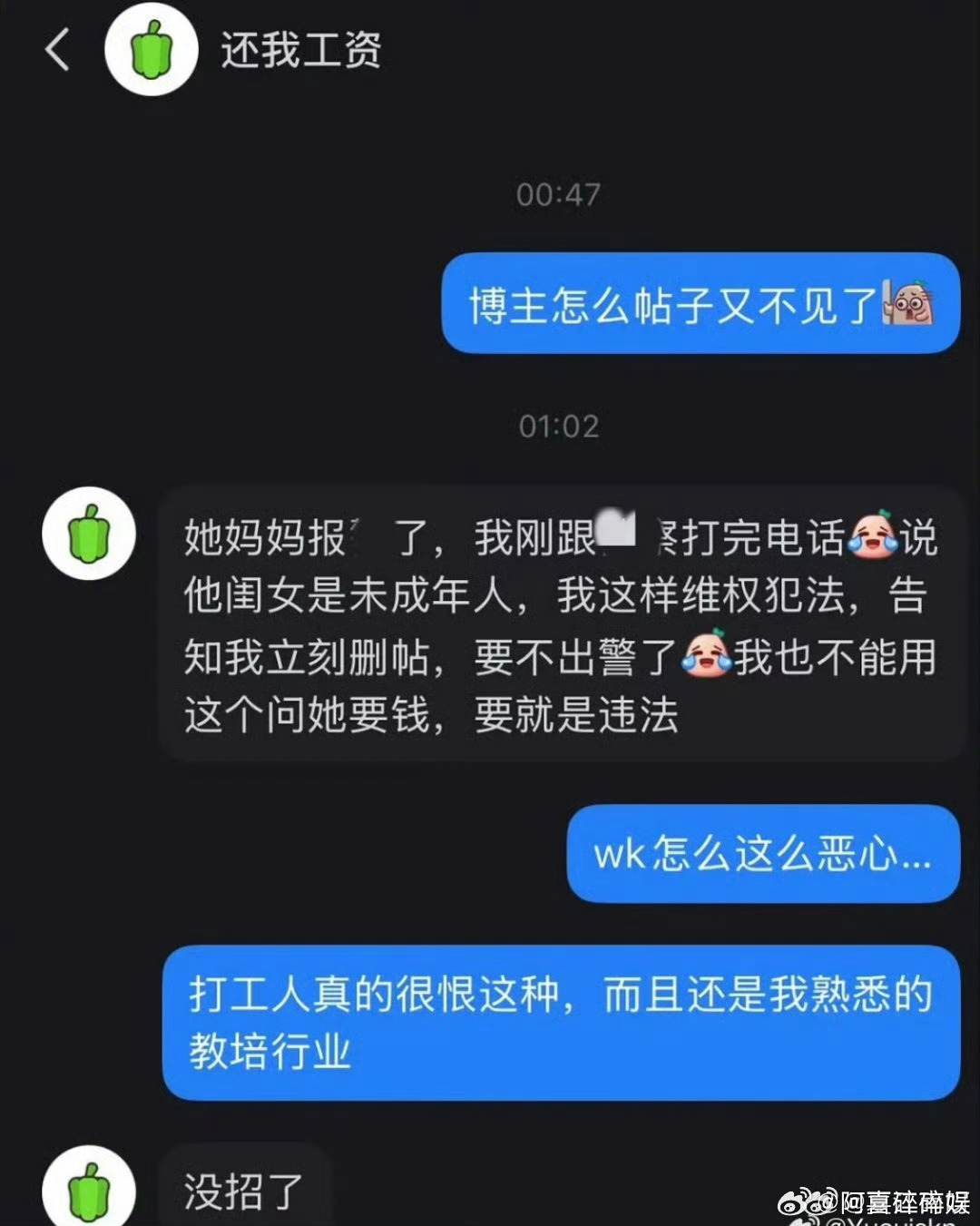 曝aijging妈妈已报警网友称 aijging妈妈因不堪忍受守舆论导向和网络暴