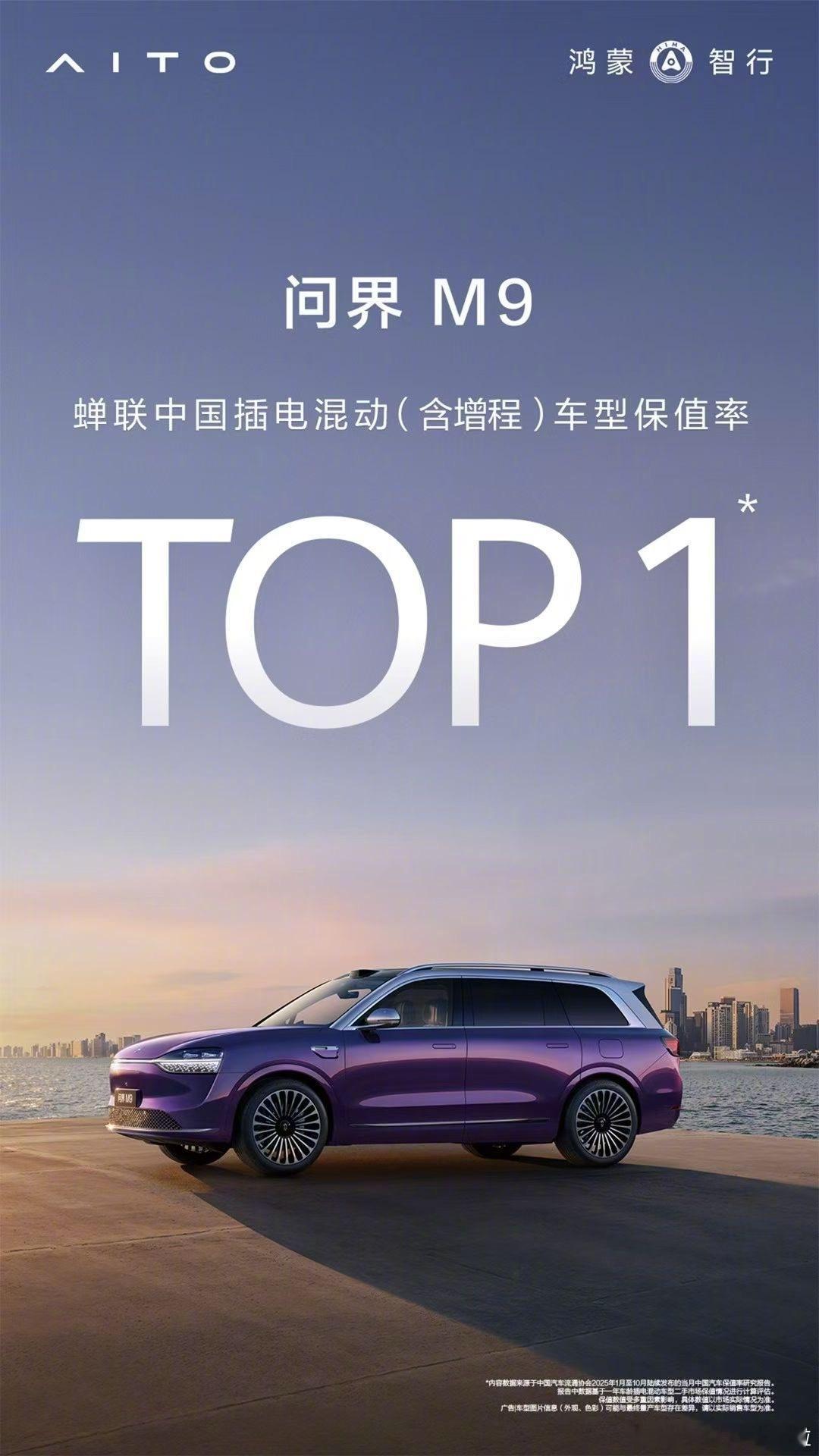 问界M9上市两周年交付超26万台，这成绩是真的猛。看了下老用户推荐也很高，每卖出