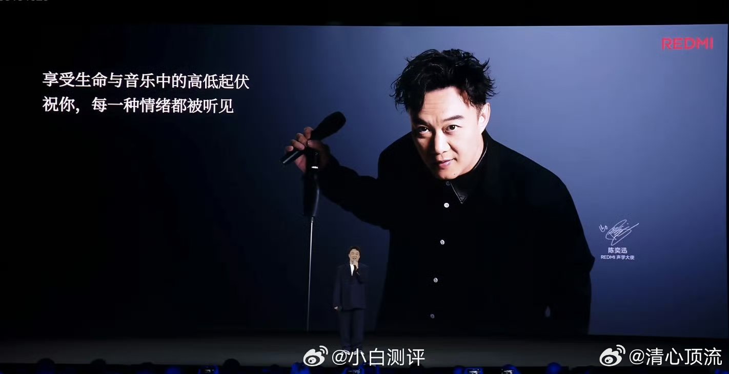 陈奕迅空降红米K90发布会 陈奕迅居然真的是能够空降红米K90发布会，简直就是把