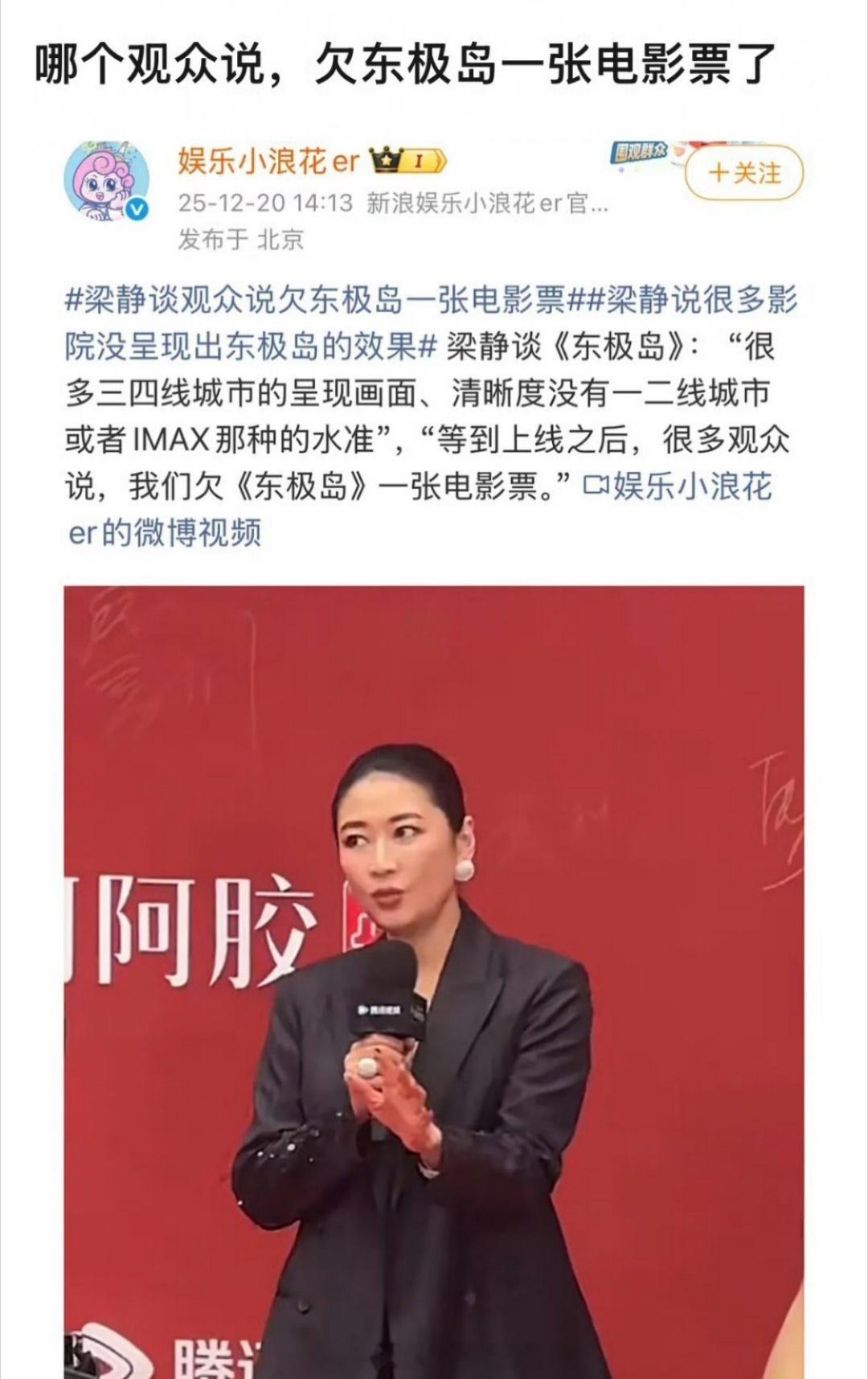 梁静说观众欠东极岛一张电影票，不懂就问，豆瓣开分了吗？ 